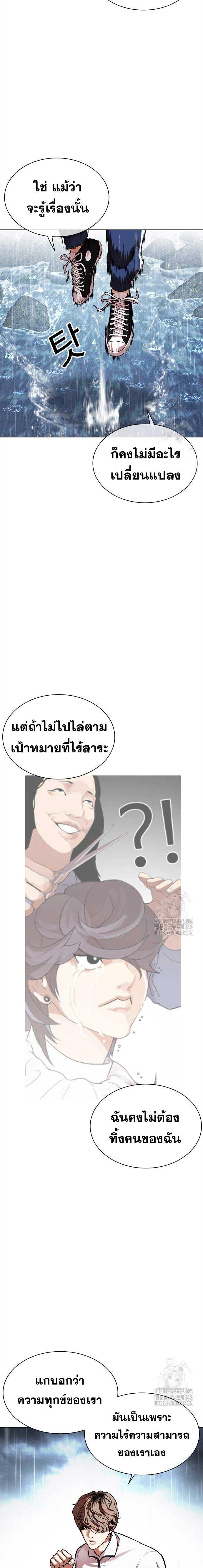 Lookism ตอนที่ 510 แปลไทย
