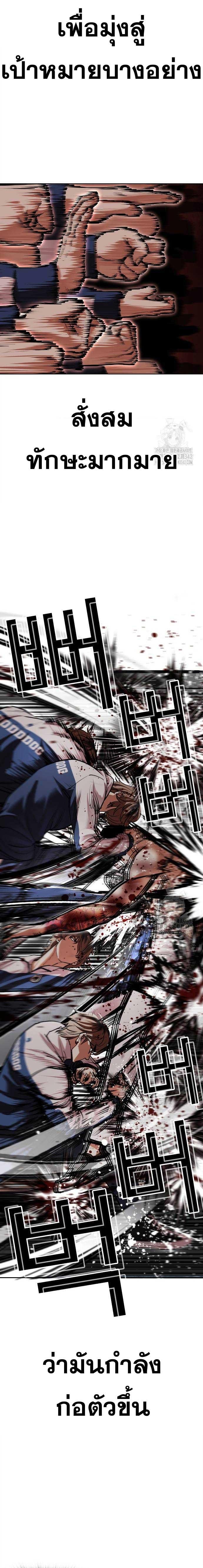 Lookism ตอนที่ 510 แปลไทย