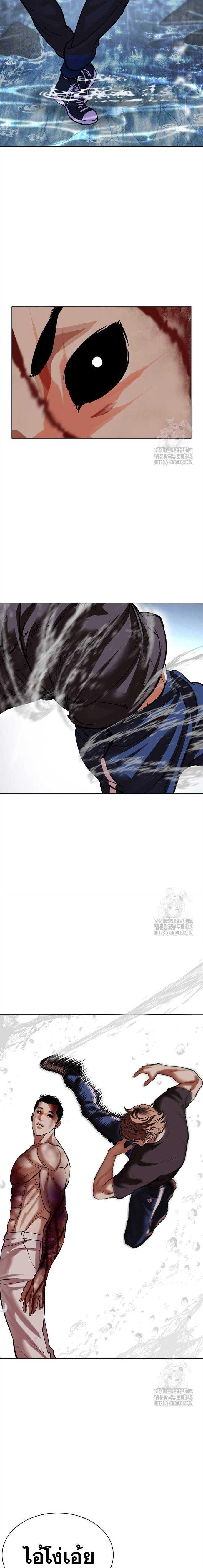 Lookism ตอนที่ 510 แปลไทย