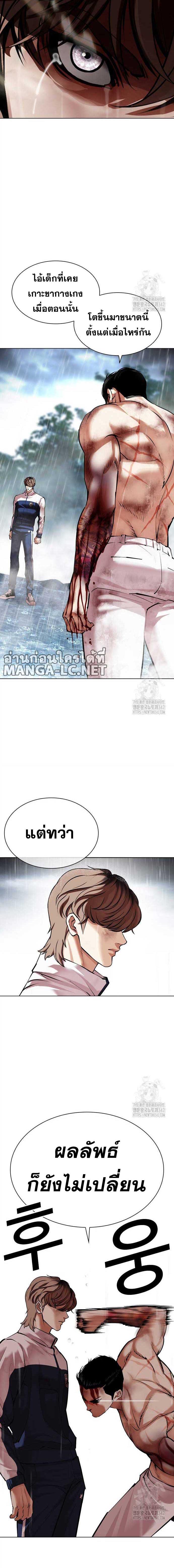 Lookism ตอนที่ 510 แปลไทย