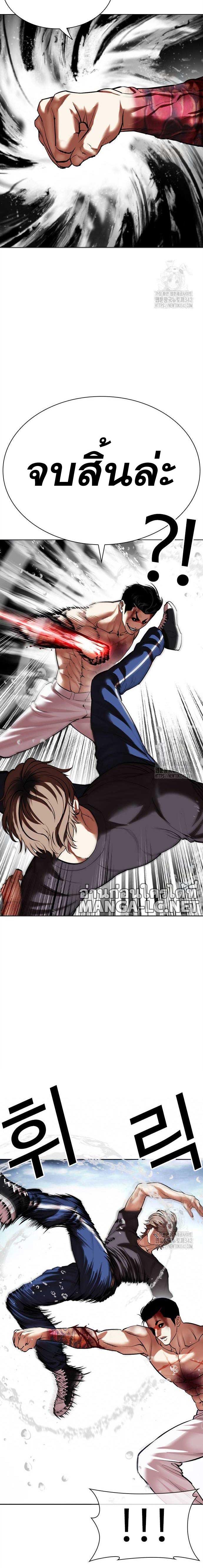 Lookism ตอนที่ 510 แปลไทย