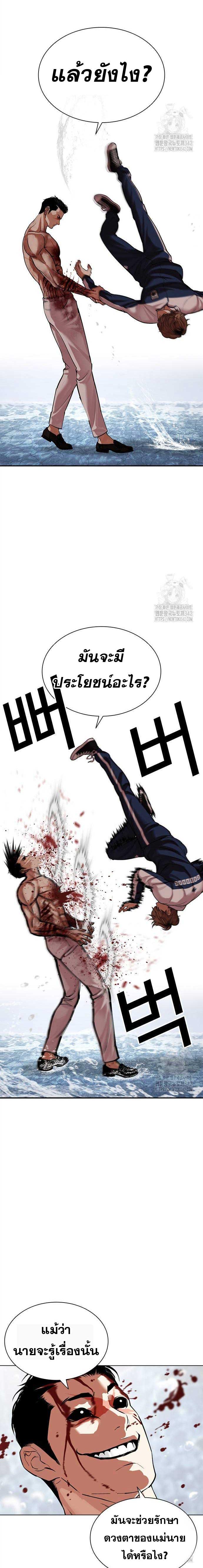 Lookism ตอนที่ 510 แปลไทย