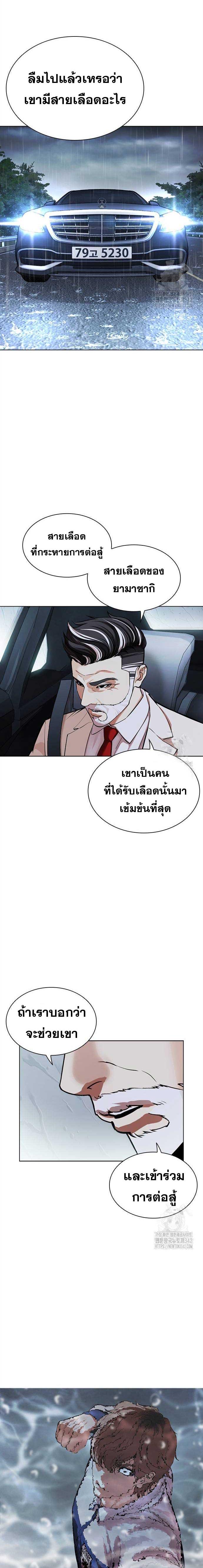 Lookism ตอนที่ 510 แปลไทย