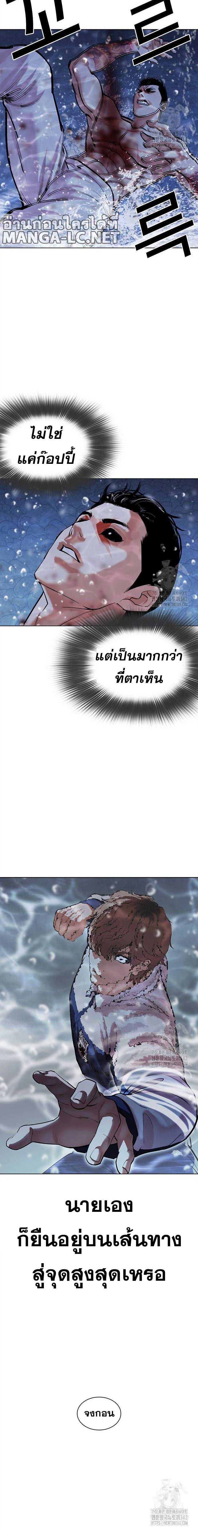 Lookism ตอนที่ 510 แปลไทย