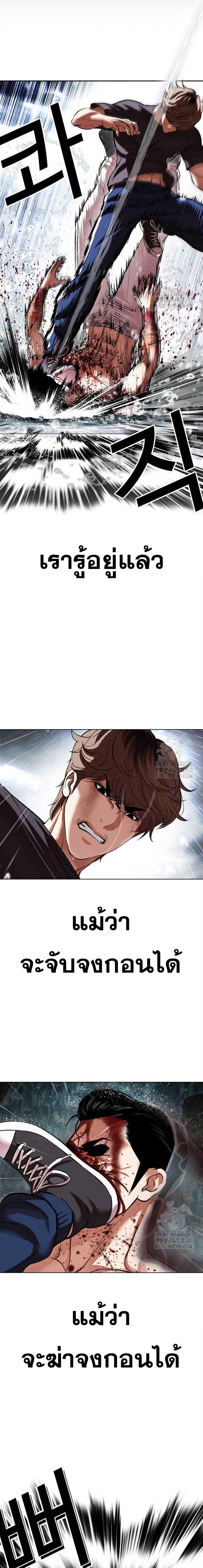 Lookism ตอนที่ 510 แปลไทย