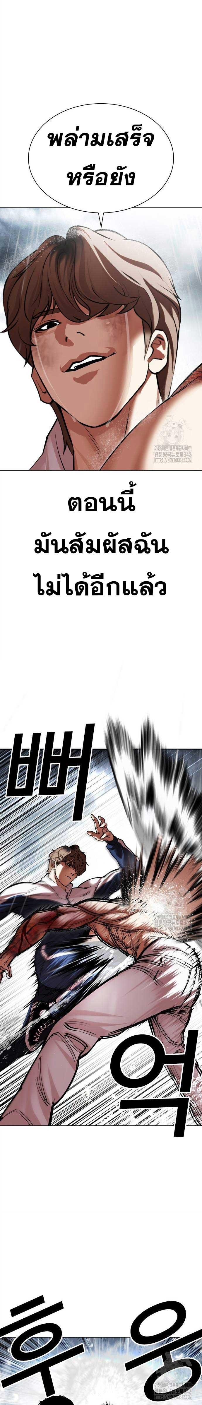 Lookism ตอนที่ 510 แปลไทย