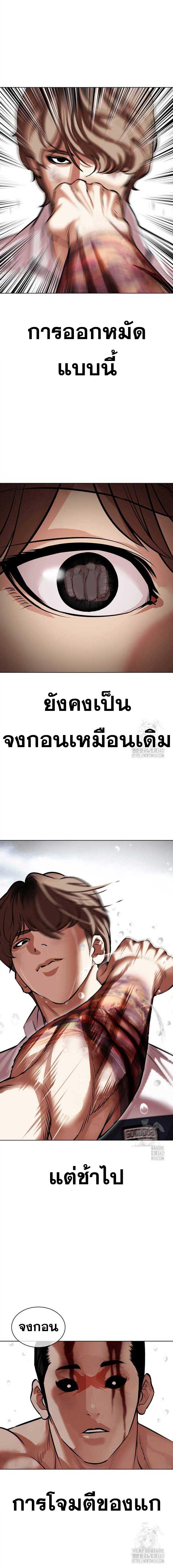 Lookism ตอนที่ 510 แปลไทย