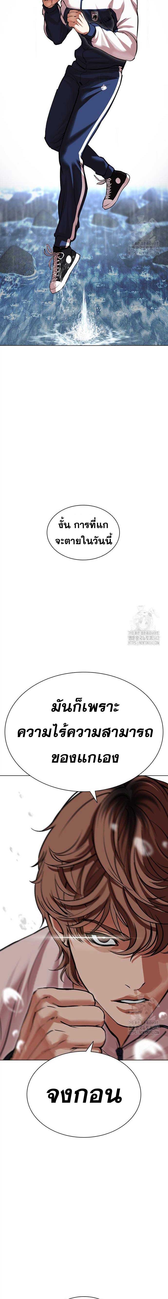 Lookism ตอนที่ 510 แปลไทย