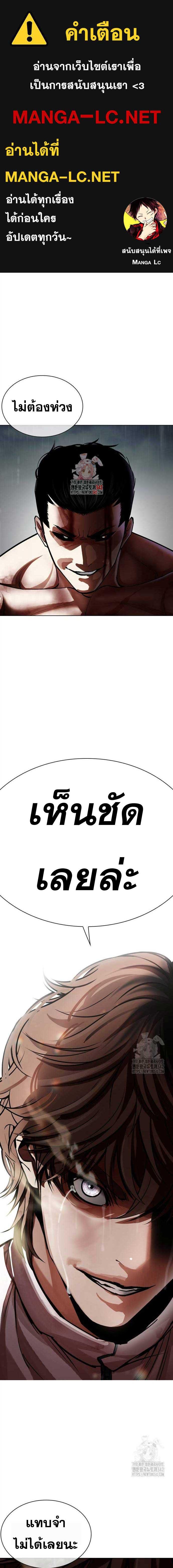 Lookism ตอนที่ 510 แปลไทย