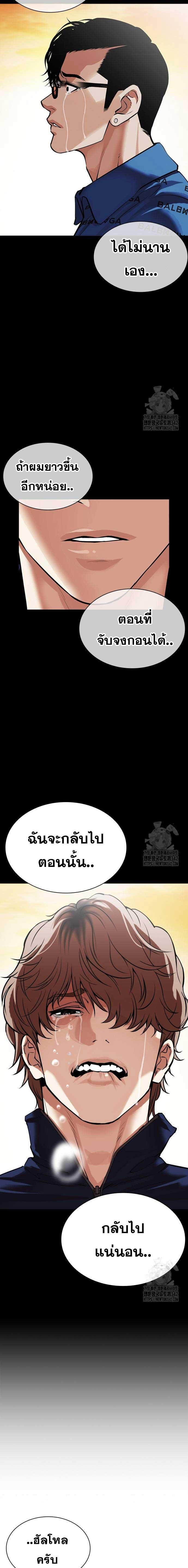 Lookism ตอนที่ 510 แปลไทย