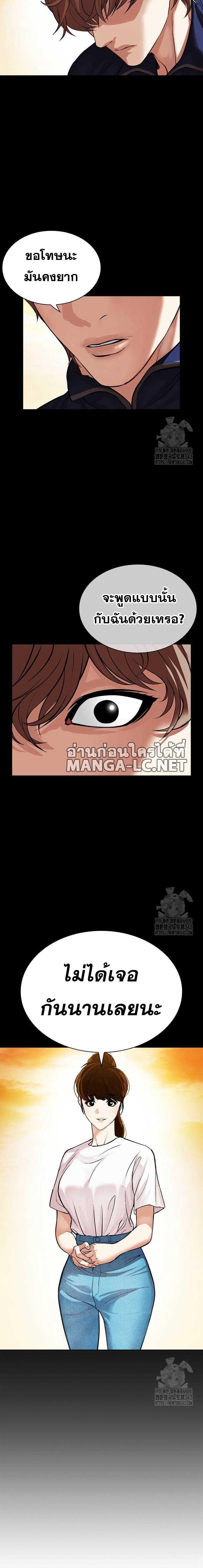 Lookism ตอนที่ 510 แปลไทย