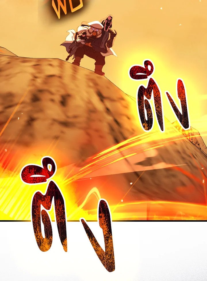 Max Level Player ตอนที่ 88 แปลไทย