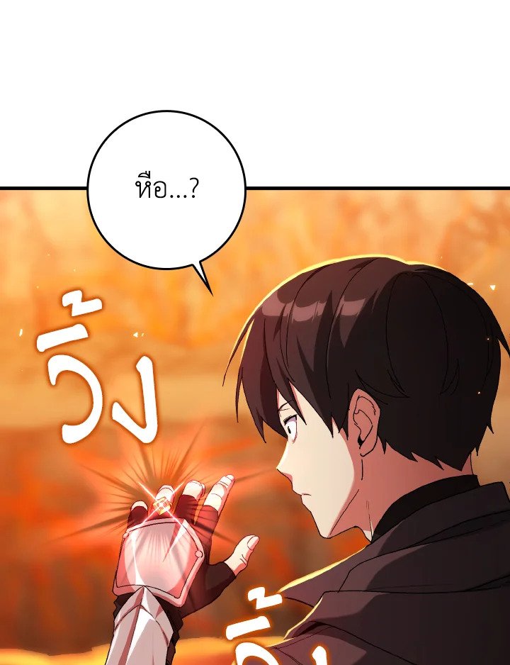 Max Level Player ตอนที่ 88 แปลไทย