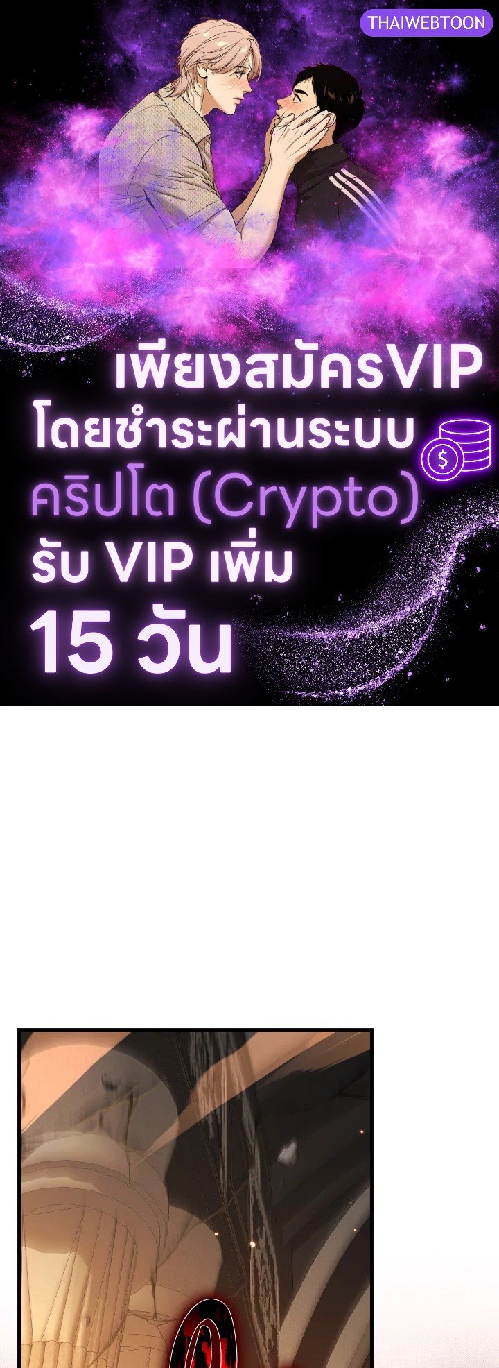 Max Level Player ตอนที่ 88 แปลไทย