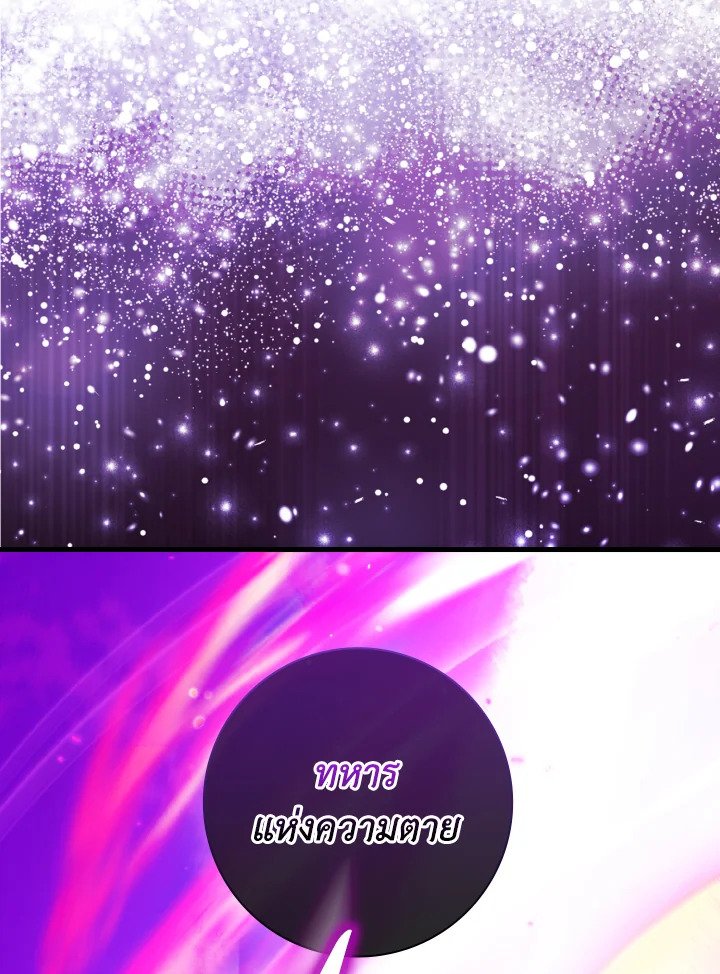 Max Level Player ตอนที่ 88 แปลไทย