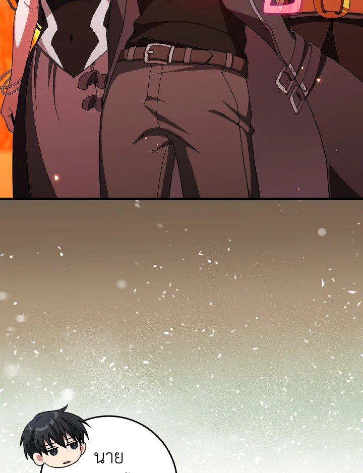 Max Level Player ตอนที่ 88 แปลไทย