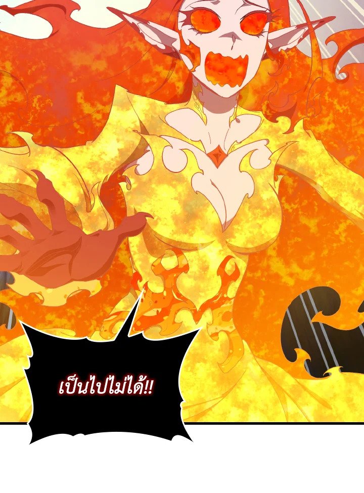 Max Level Player ตอนที่ 88 แปลไทย