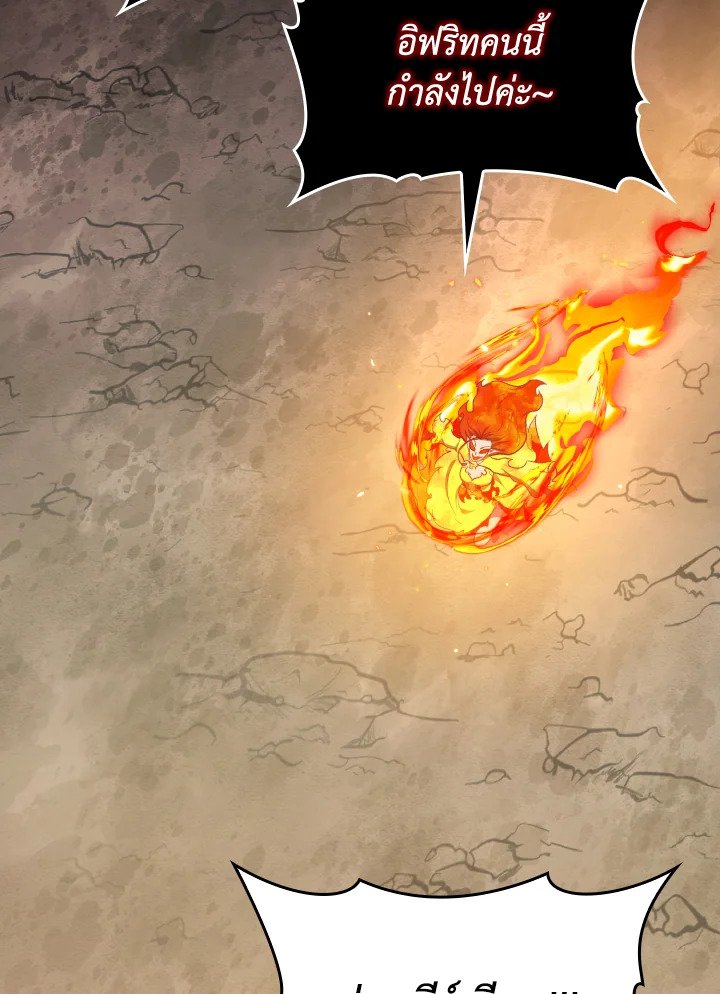 Max Level Player ตอนที่ 88 แปลไทย