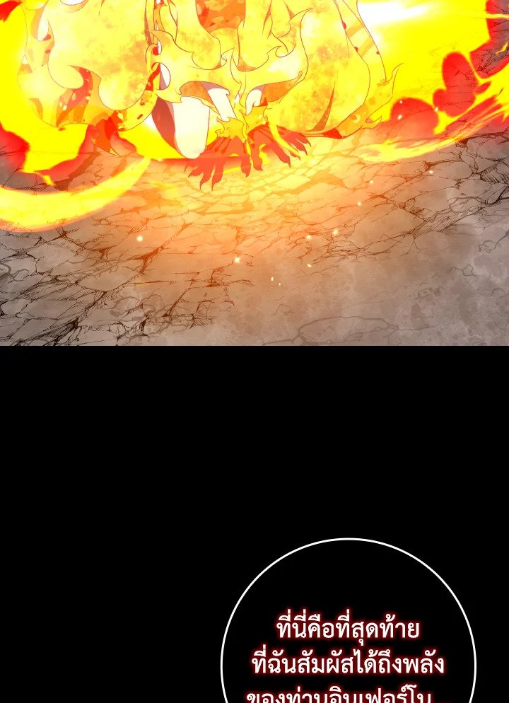 Max Level Player ตอนที่ 88 แปลไทย