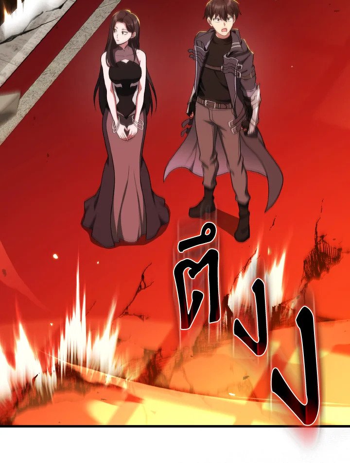 Max Level Player ตอนที่ 88 แปลไทย