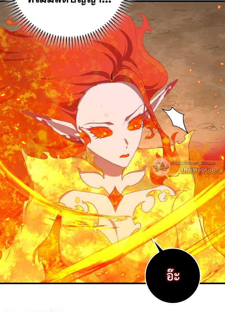 Max Level Player ตอนที่ 88 แปลไทย