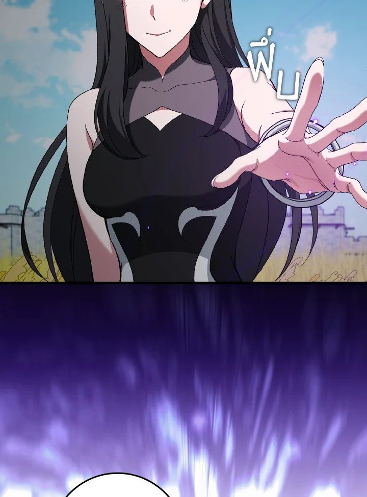 Max Level Player ตอนที่ 88 แปลไทย