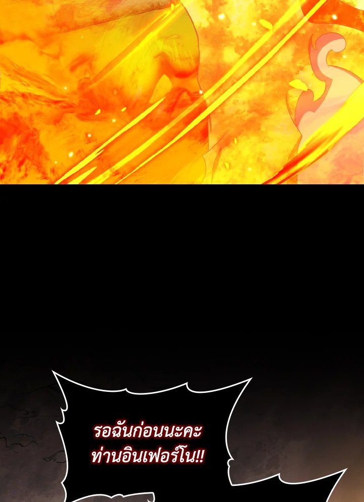 Max Level Player ตอนที่ 88 แปลไทย