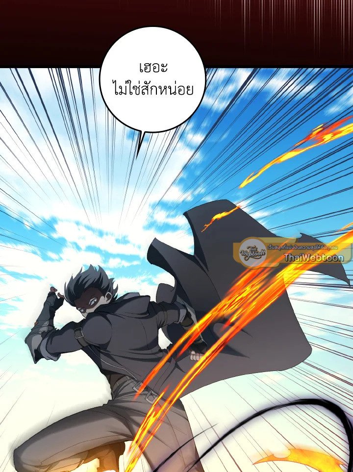 Max Level Player ตอนที่ 88 แปลไทย