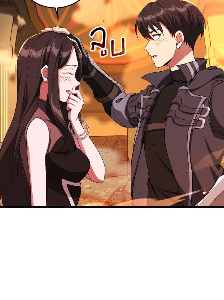 Max Level Player ตอนที่ 88 แปลไทย