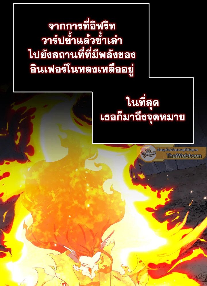 Max Level Player ตอนที่ 88 แปลไทย