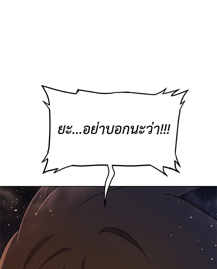 Overpowered Sword ตอนที่ 133 แปลไทย