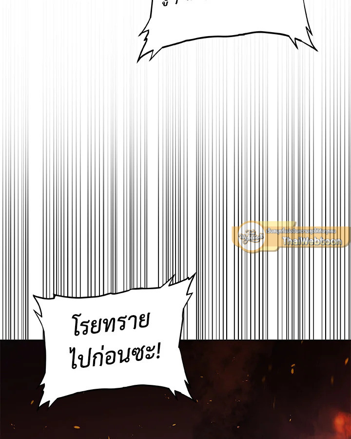 Overpowered Sword ตอนที่ 133 แปลไทย