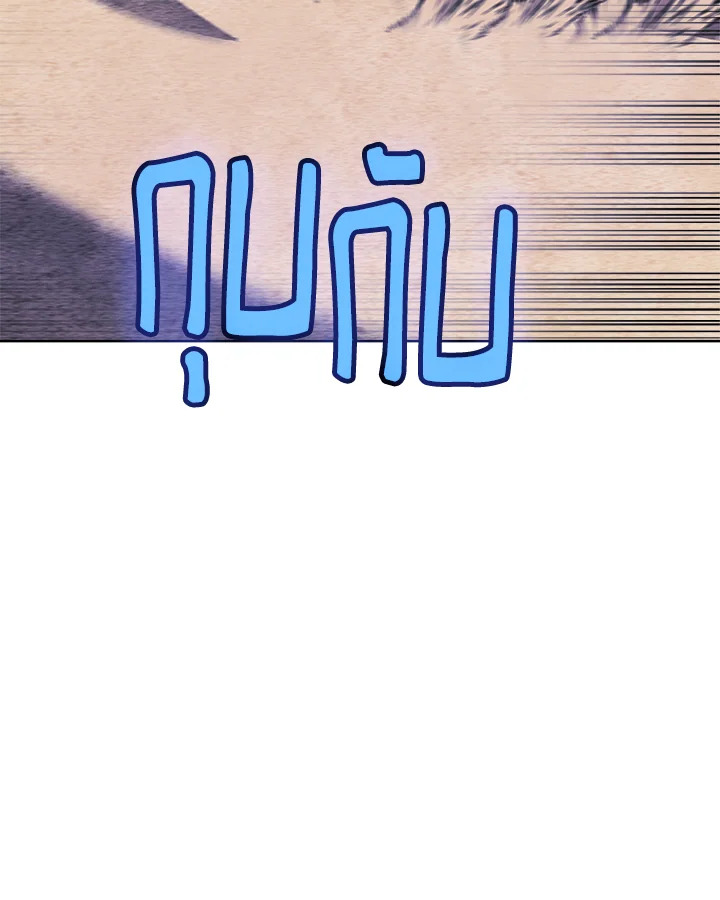 Overpowered Sword ตอนที่ 133 แปลไทย