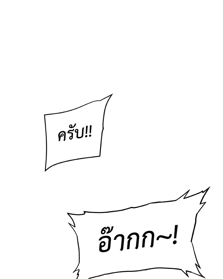 Overpowered Sword ตอนที่ 133 แปลไทย