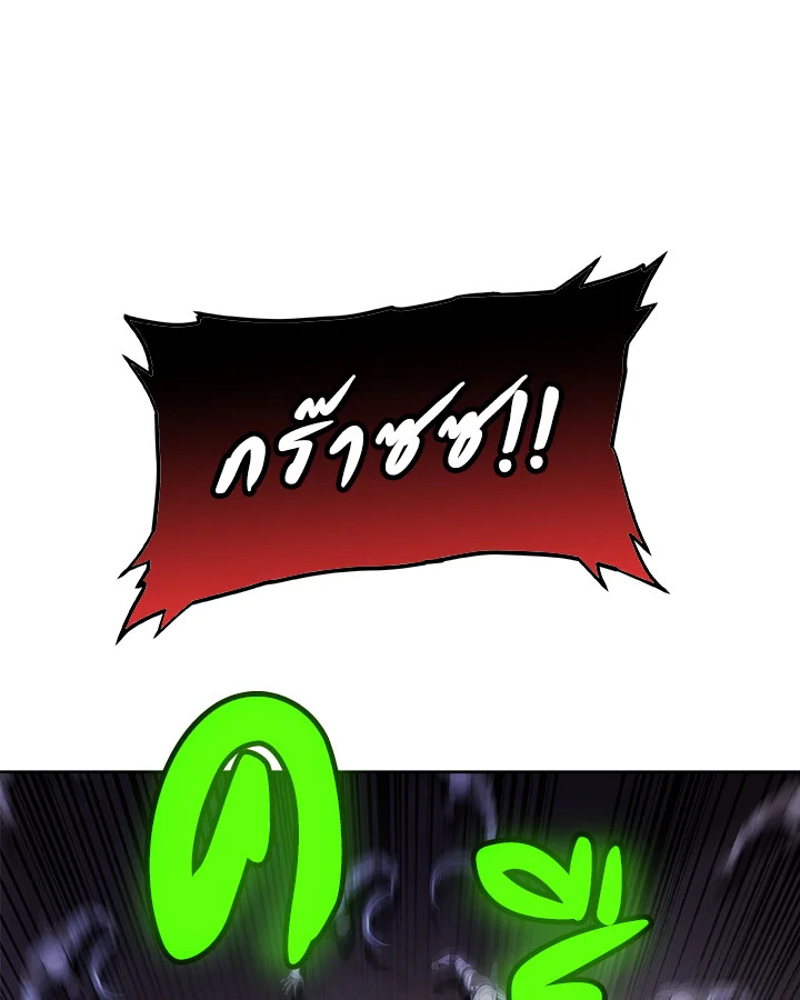 Overpowered Sword ตอนที่ 133 แปลไทย