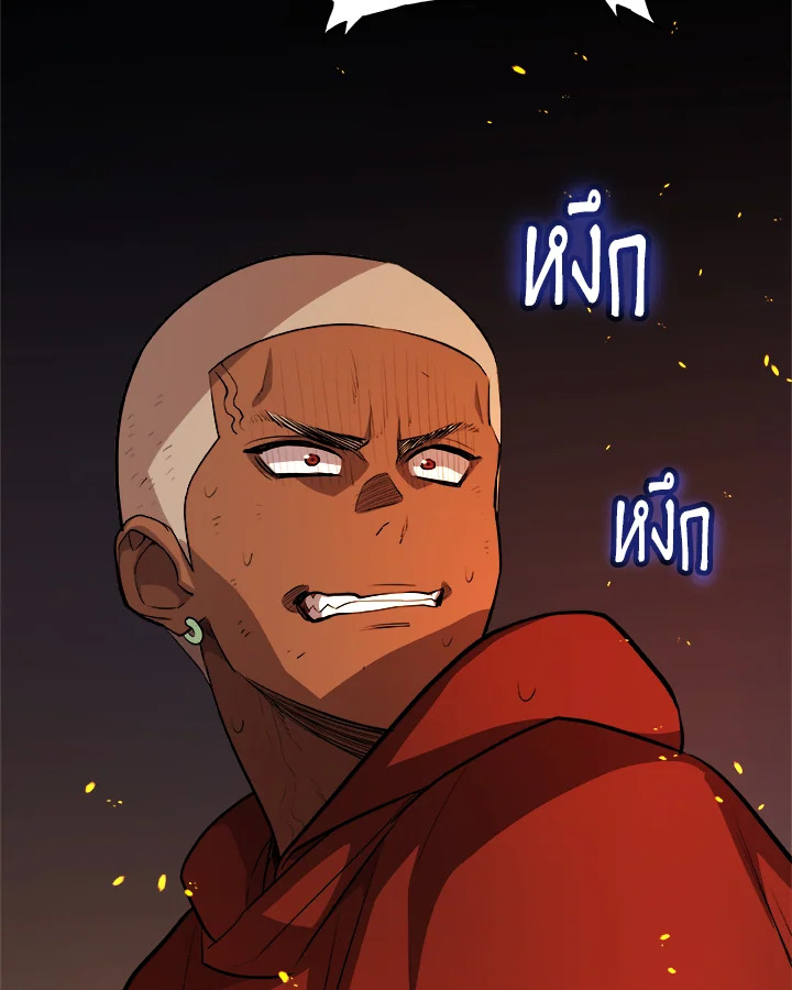 Overpowered Sword ตอนที่ 133 แปลไทย