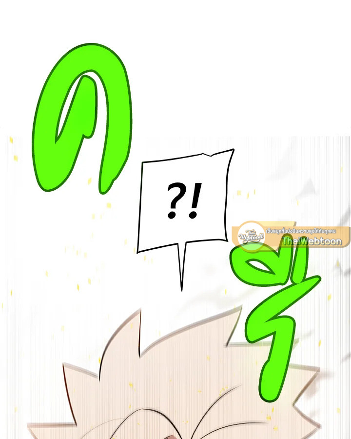 Overpowered Sword ตอนที่ 133 แปลไทย