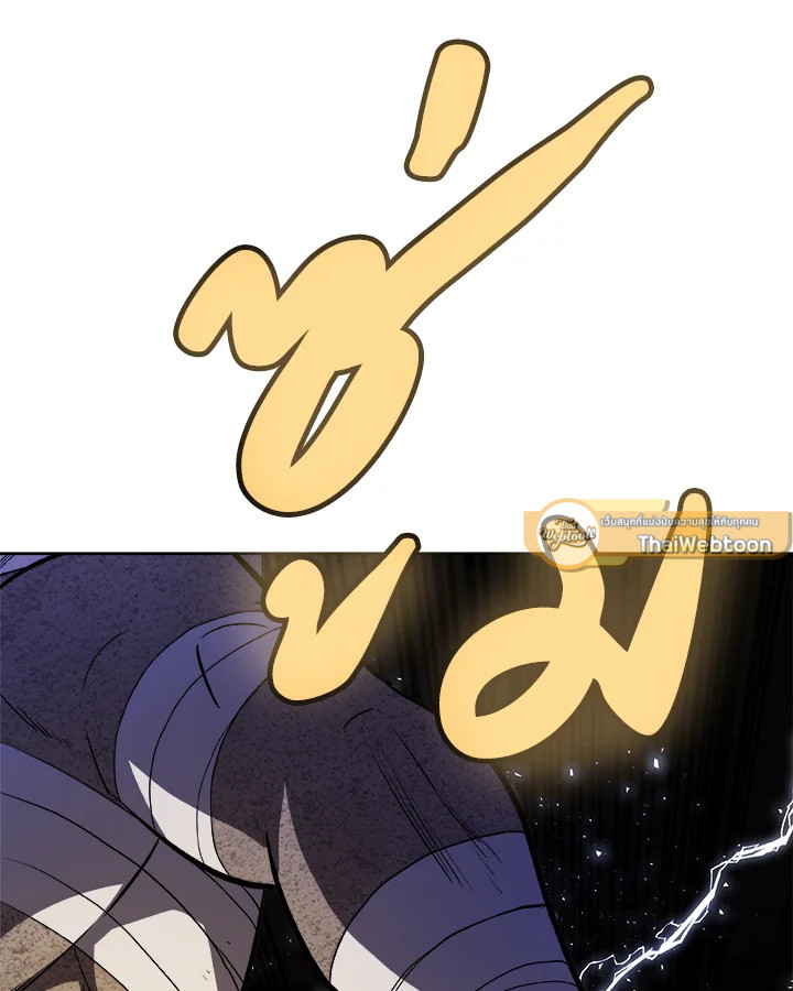 Overpowered Sword ตอนที่ 133 แปลไทย