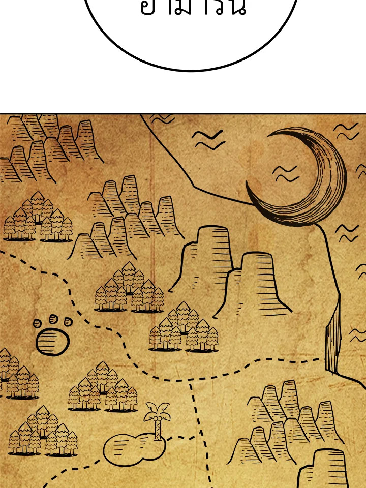 Overpowered Sword ตอนที่ 133 แปลไทย