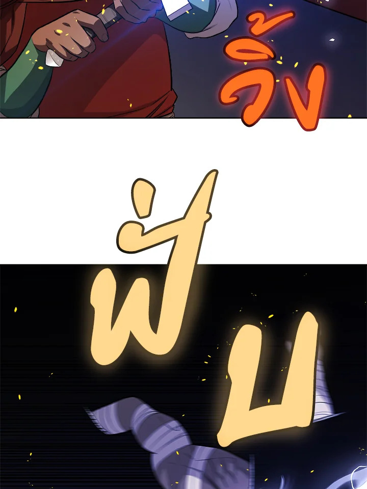 Overpowered Sword ตอนที่ 133 แปลไทย