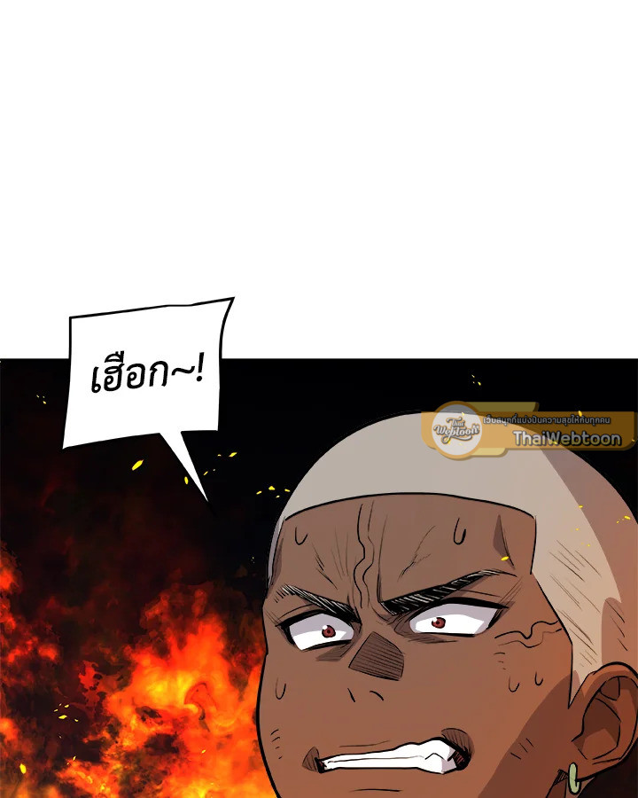 Overpowered Sword ตอนที่ 133 แปลไทย