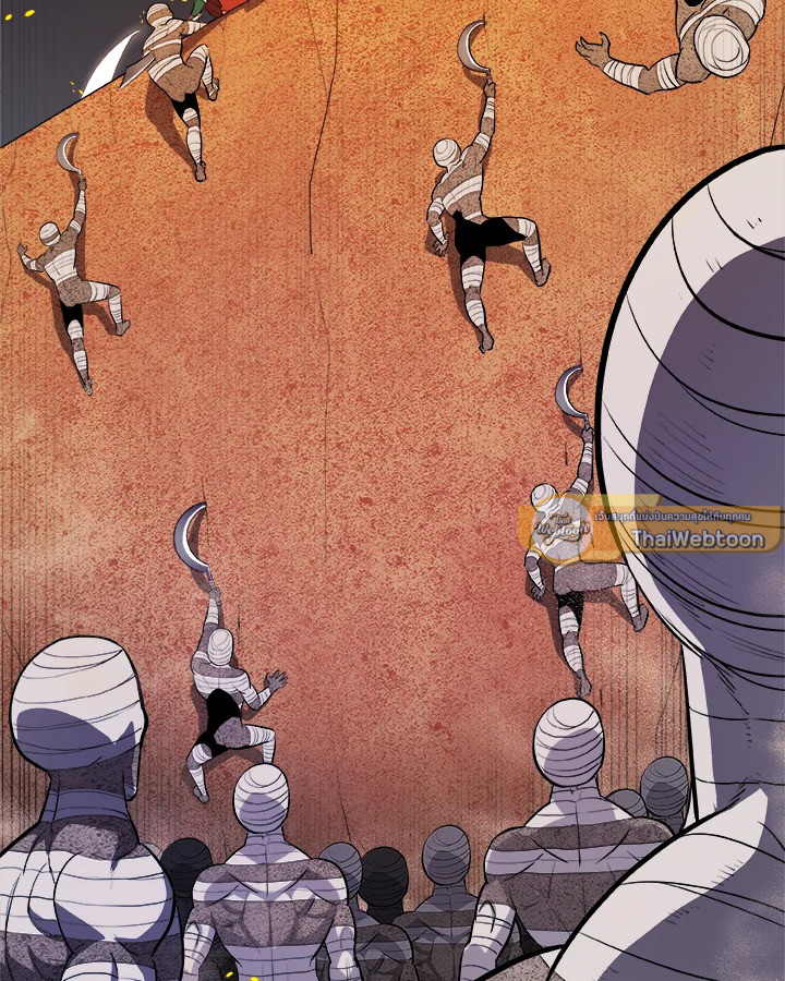 Overpowered Sword ตอนที่ 133 แปลไทย