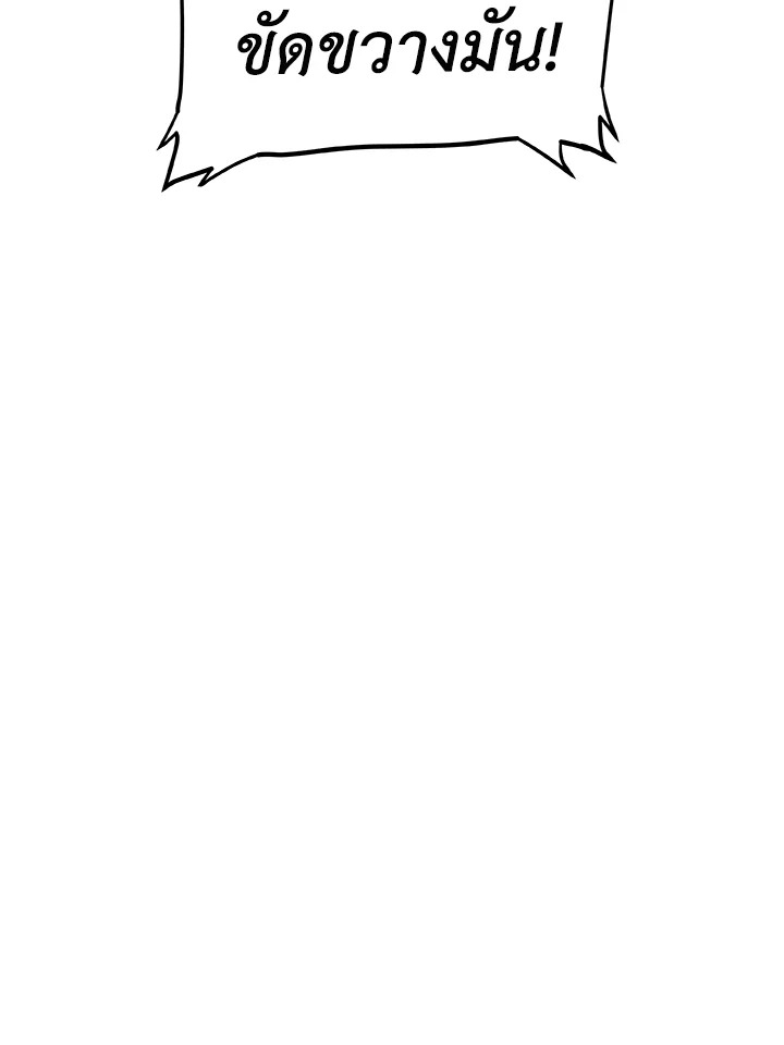 Overpowered Sword ตอนที่ 133 แปลไทย