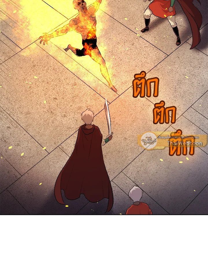 Overpowered Sword ตอนที่ 133 แปลไทย