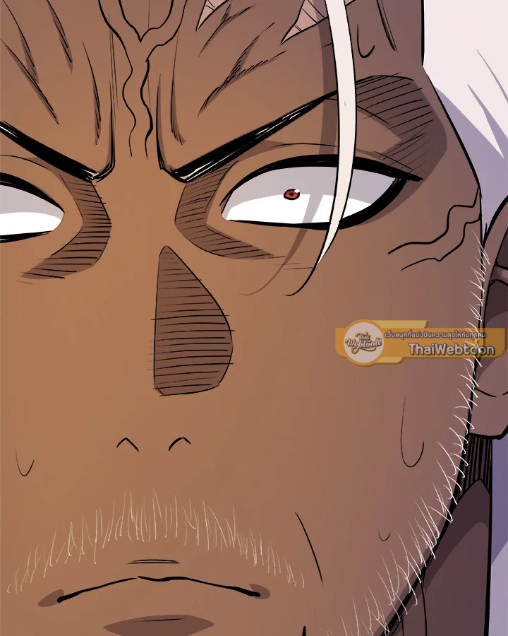 Overpowered Sword ตอนที่ 133 แปลไทย