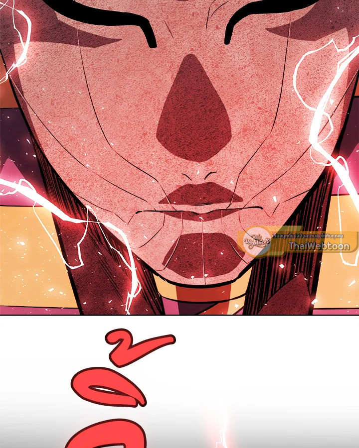 Overpowered Sword ตอนที่ 133 แปลไทย