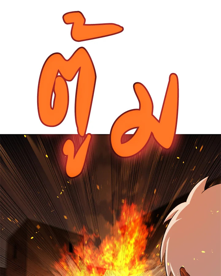 Overpowered Sword ตอนที่ 133 แปลไทย