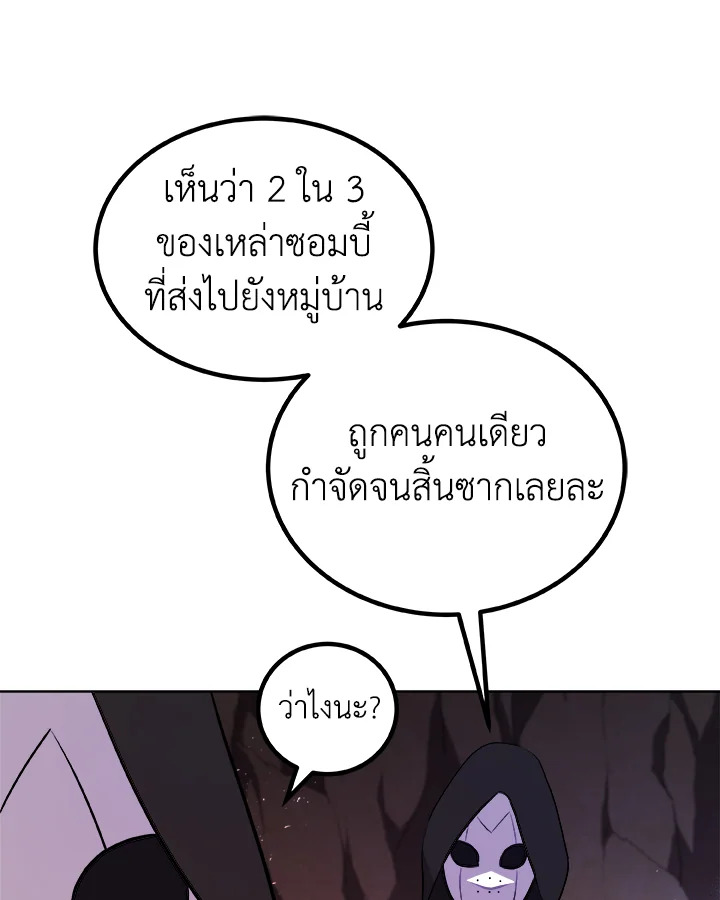 Overpowered Sword ตอนที่ 133 แปลไทย