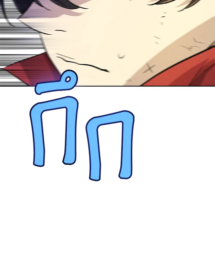 Overpowered Sword ตอนที่ 133 แปลไทย