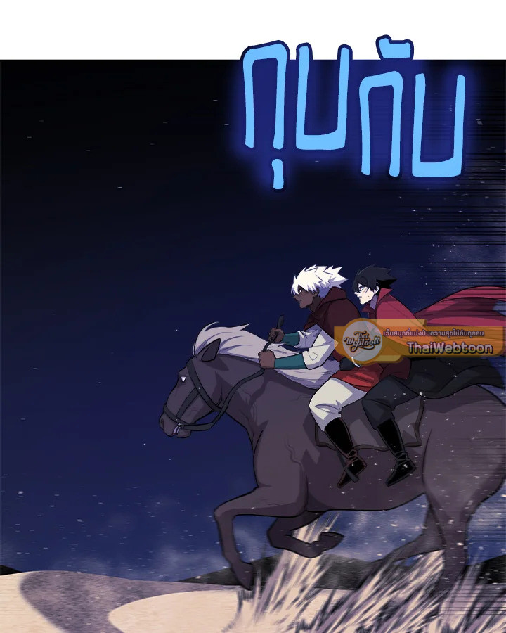 Overpowered Sword ตอนที่ 133 แปลไทย